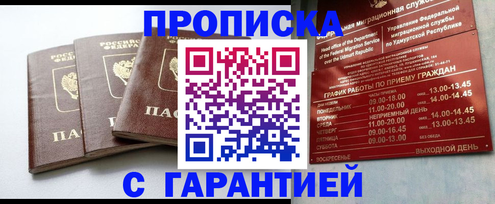 временная регистрация надежно в Конаково