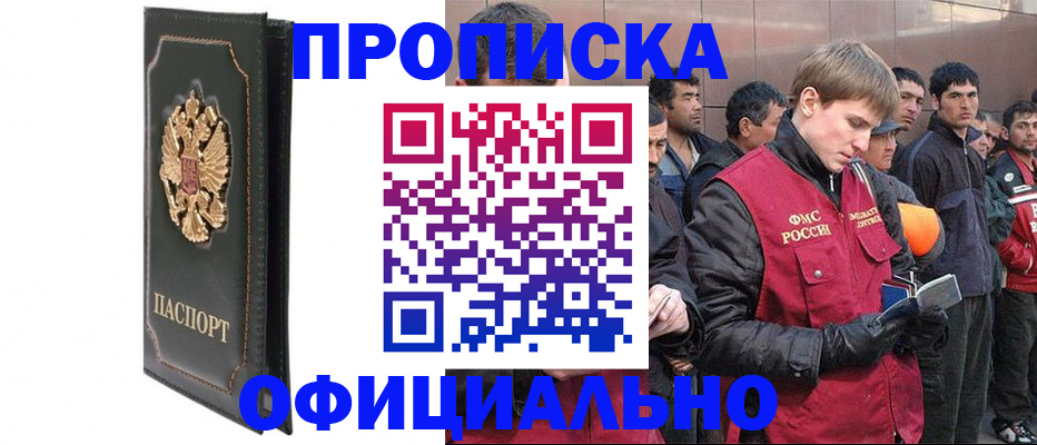 временная регистрация 2025 в Конаково