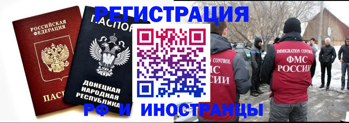 временная регистрация адрес в Конаково