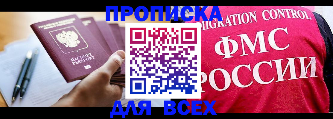 временная регистрация 2025 в Конаково