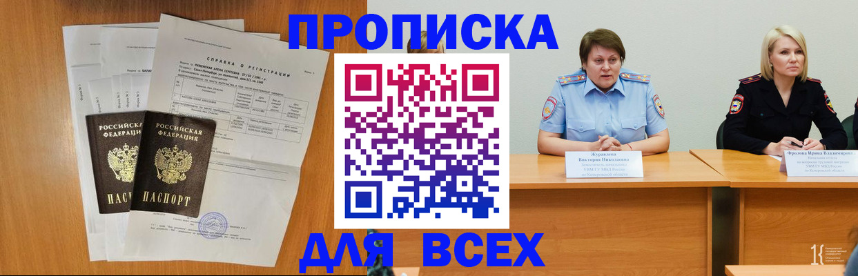 временная регистрация собственник в Конаково